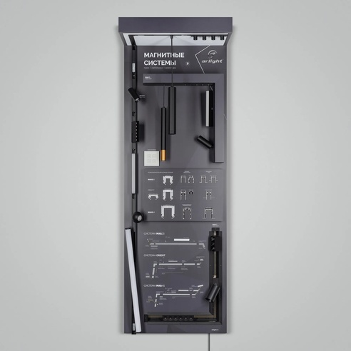 Стенд Магнитные системы ARLIGHT-E40-1760х600mm (DB 3мм, пленка, подсветка) (Arlight, -)
