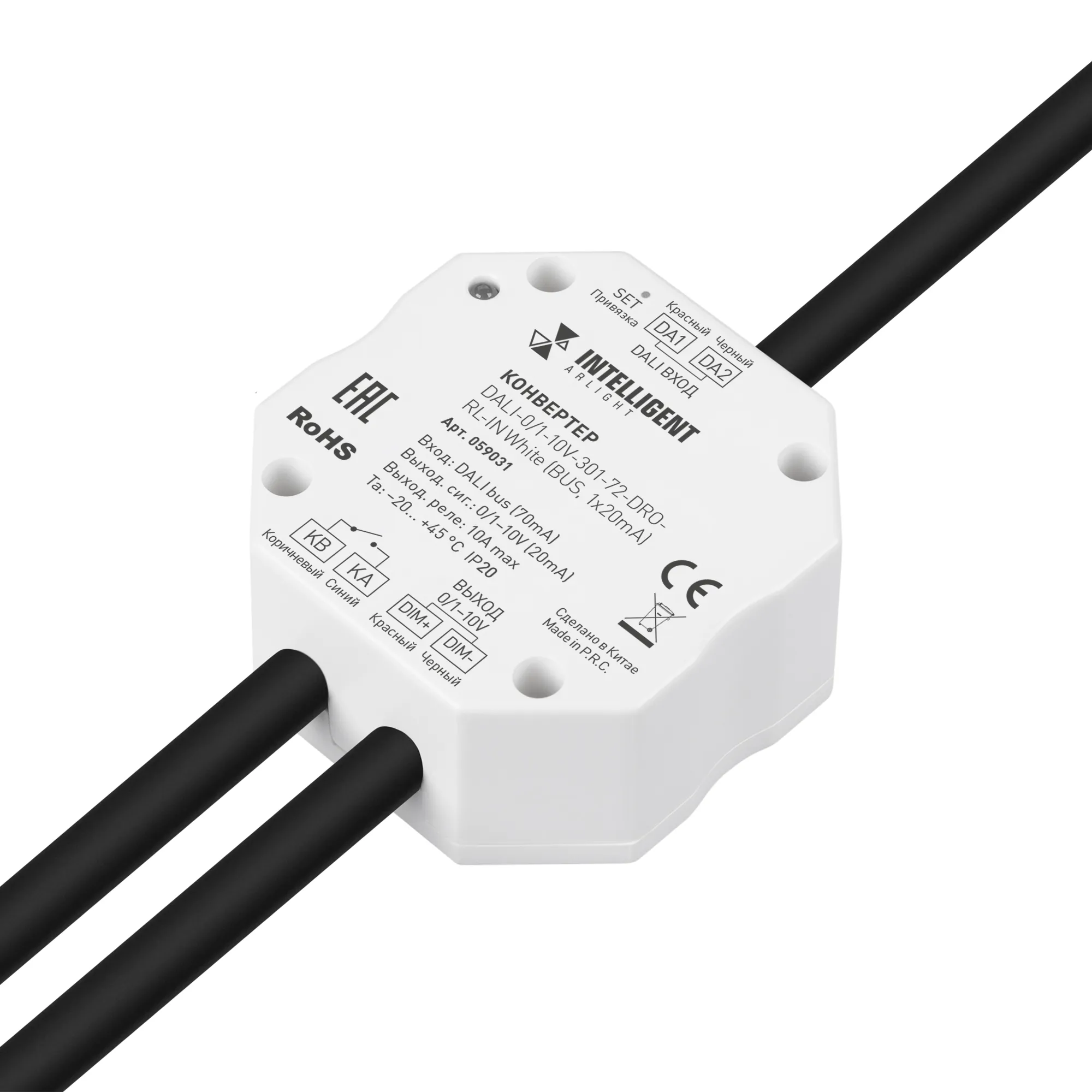 INTELLIGENT ARLIGHT Конвертер DALI-0/1-10V-301-72-DRO-RL-IN White (BUS, 1x20mA) (IARL, IP20 Пластик, 5 лет) - изображение товара